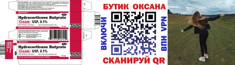 БУТИРАТ оксана  Тбилисская 