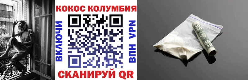 магазин продажи   Тбилисская  Кокаин Columbia 