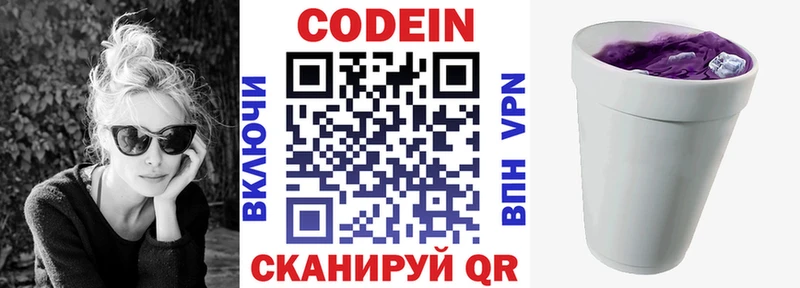 kraken маркетплейс цена Тбилисская Кодеин напиток Lean (лин)