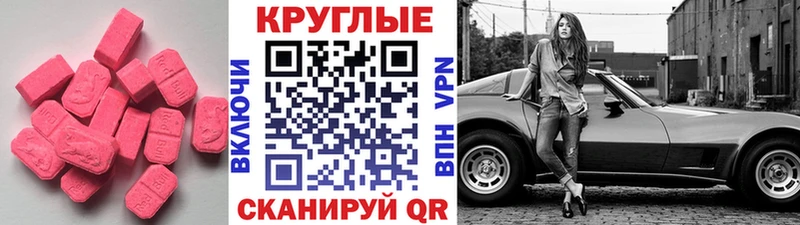 Ecstasy VHQ мега tor Тбилисская