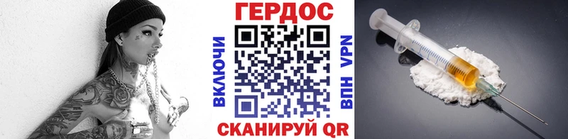 Героин белый  Тбилисская 