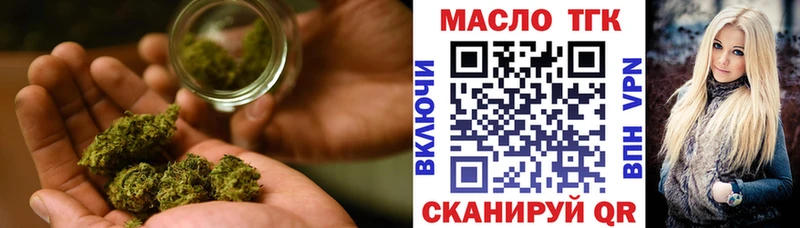 ТГК концентрат  наркота  Тбилисская 
